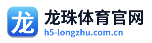 龙珠体育官网 Logo